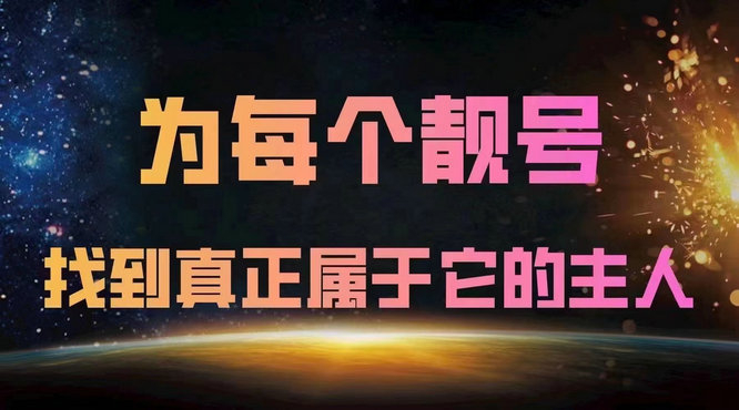 巨野手機(jī)號(hào)回收閑置的手機(jī)號(hào)變現(xiàn)了